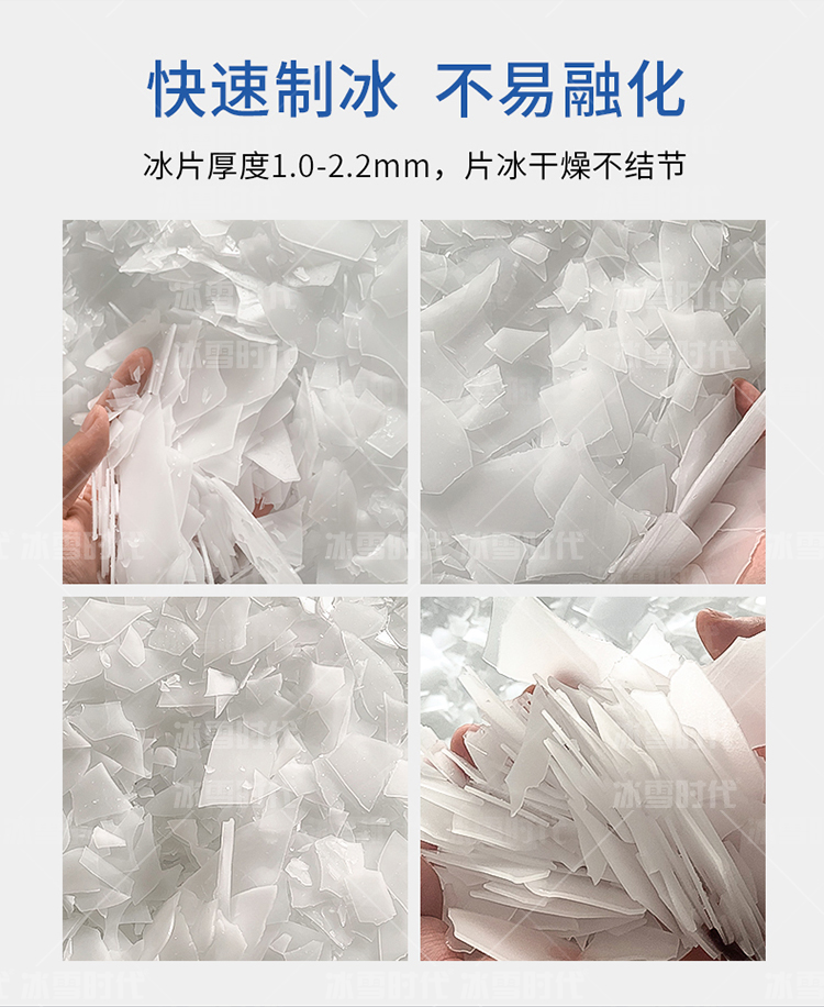 冰雪时代详情短首屏_03.jpg