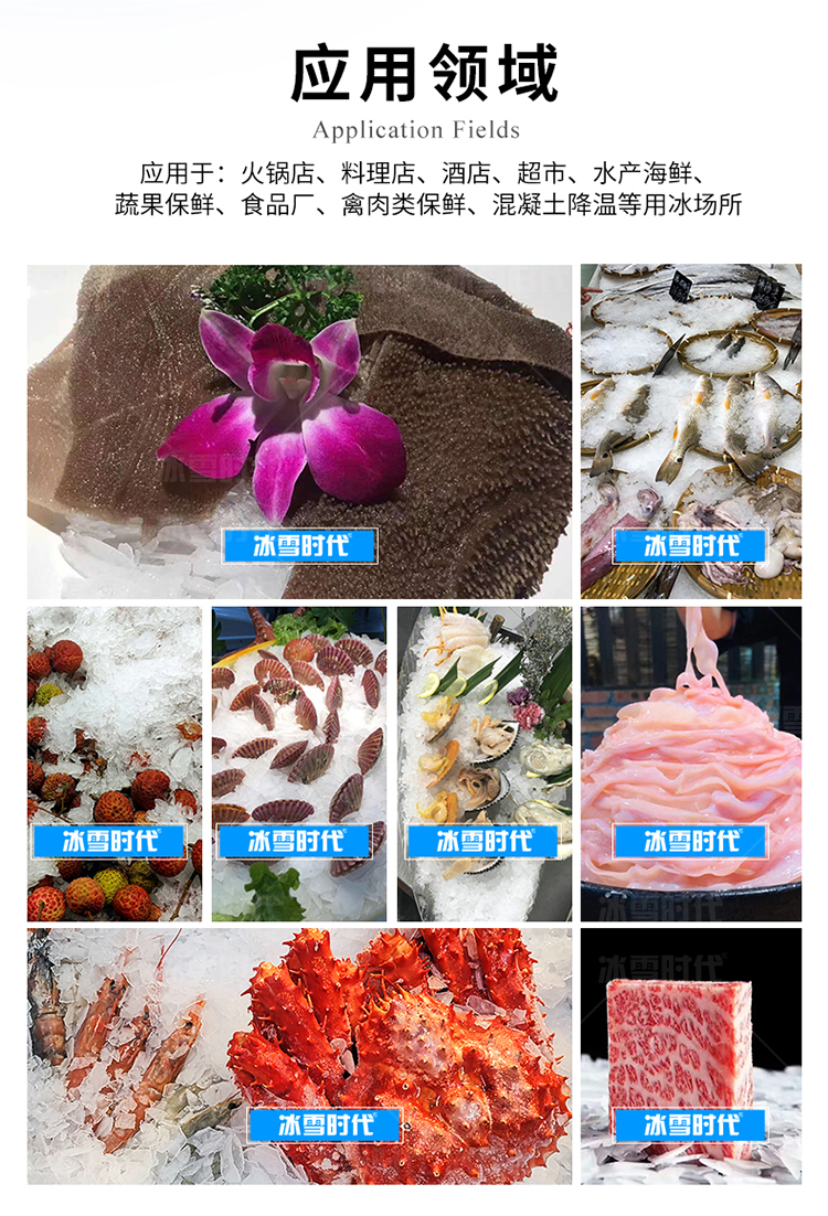 冰雪时代详情短首屏_07.jpg