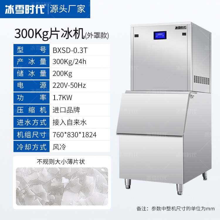 300带外罩.jpg