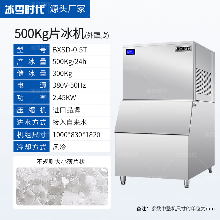 500带外罩.jpg