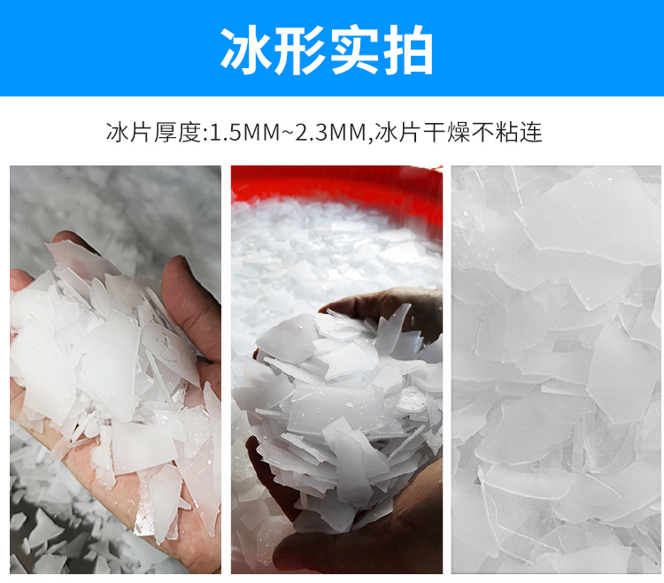 30吨片冰机(图2)