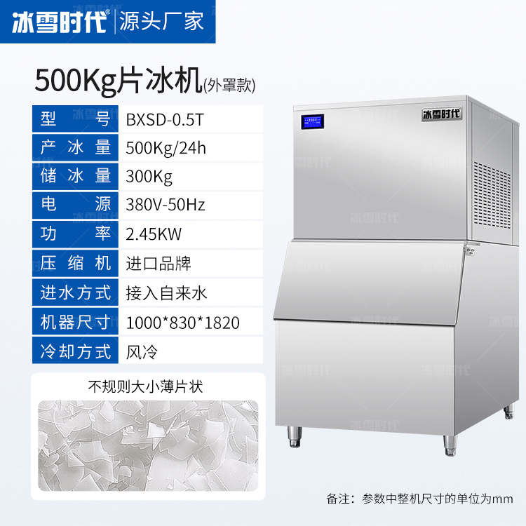 500带外罩.jpg