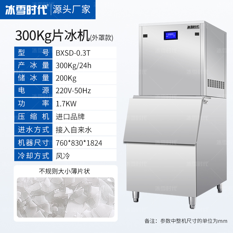 300带外罩.jpg